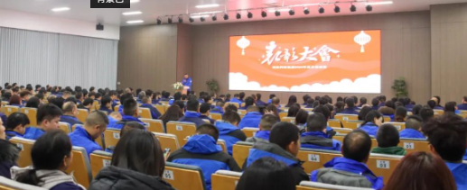 金莎9001zz以诚为本科技集团新春第一会吹响 “破局●跨越”冲锋号